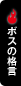 ボスの格言